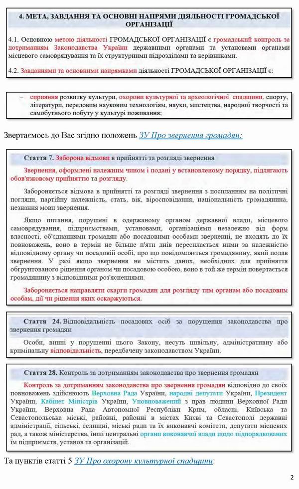 2026-07-27(2)  Заява-6 до Омб-Мінк-Кл про відм прийн ріш1-2 Інст-9 2-пошк_Страница_2