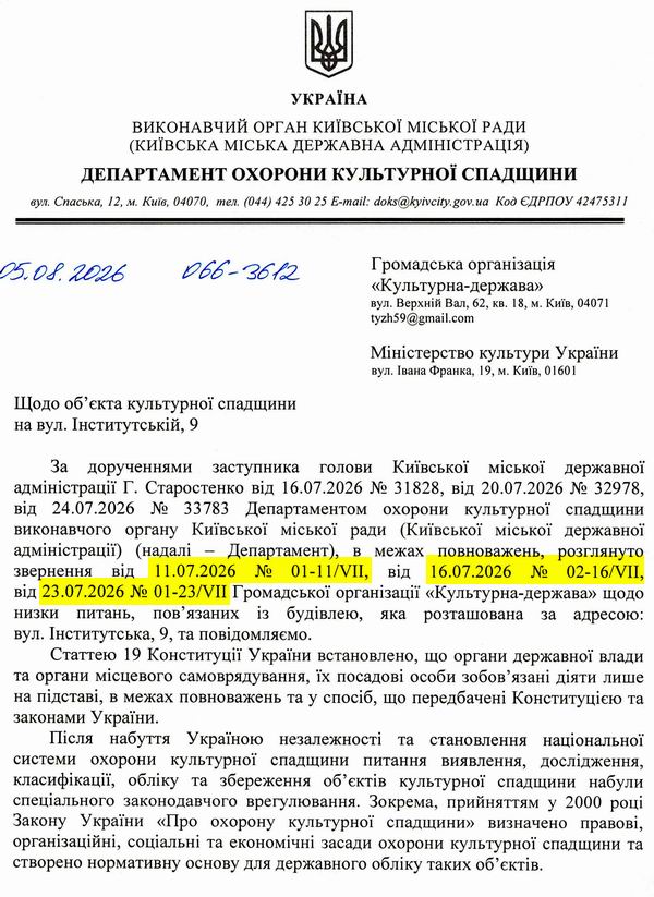 2026-08-05  Відп-відм від Деп на 1) Зв про Стат 2) Зв Інст-9 +дод-Акт-перед 3) 12-зв  № 3612_Страница_1  600