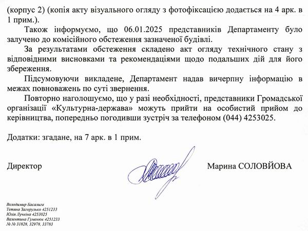 2026-08-05  Відп-відм від Деп на 1) Зв про Стат 2) Зв Інст-9 +дод-Акт-перед 3) 12-зв  № 3612_Страница_3