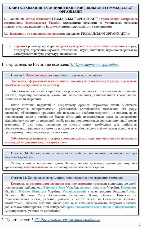 2026-08-07  Заява-7 до Омб-Мінк-Кл на Потрійну-Відм від Кл_Страница_2